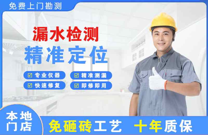 涪陵漏水检测精准定位